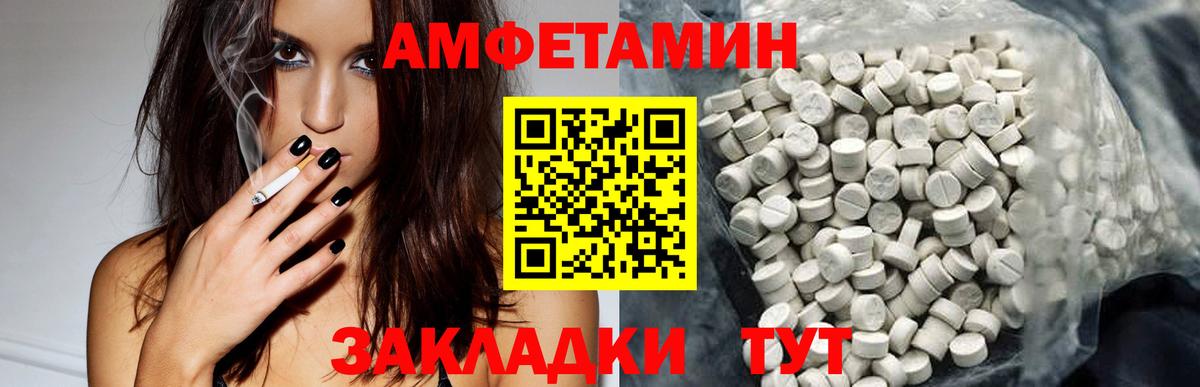 АМФЕТАМИН 97% Нефтекумск