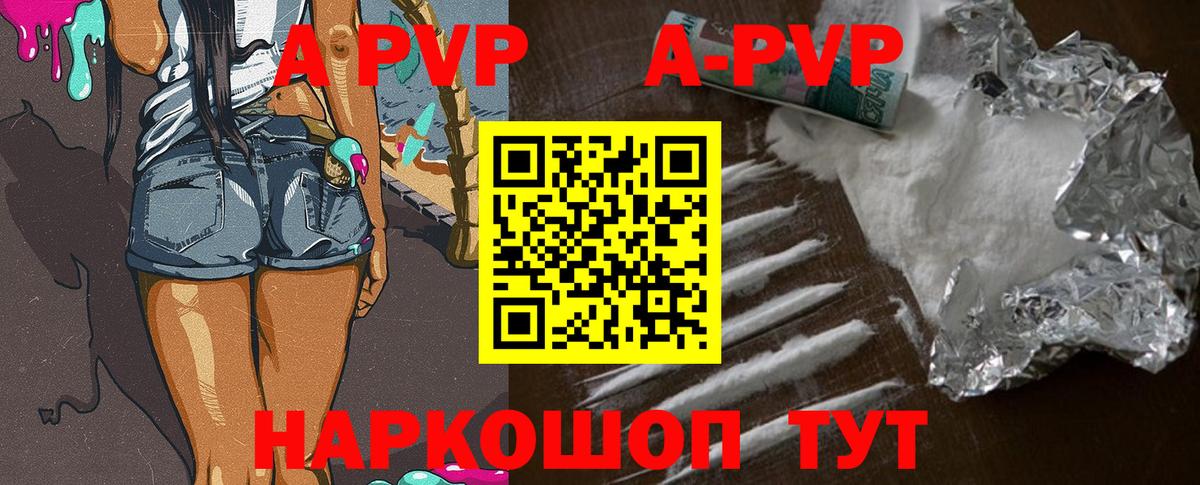 Alpha-PVP СК КРИС  Вход с VPN  Нефтекумск 