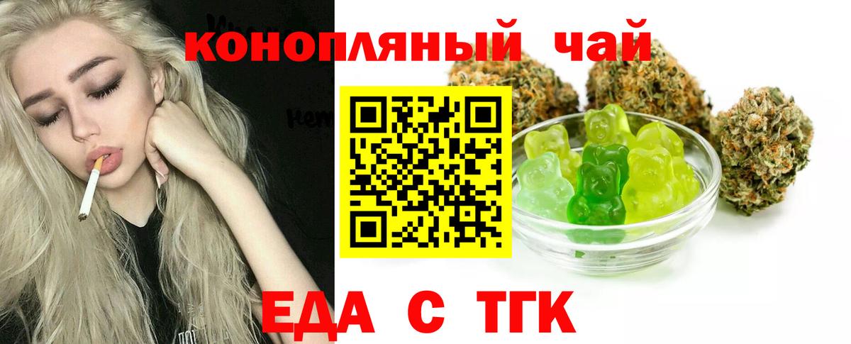 Canna-Cookies марихуана Нефтекумск