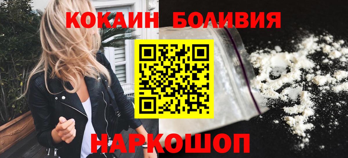 КОКАИН Columbia Нефтекумск