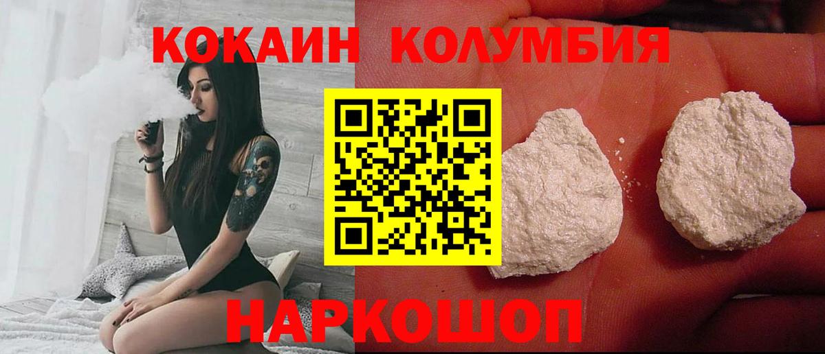 Нефтекумск  Кокаин Перу  Cocaine Columbia  Вход с VPN 