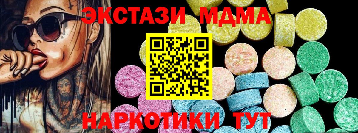 Ecstasy VHQ  Вход с VPN  Ecstasy Дубай  Нефтекумск 