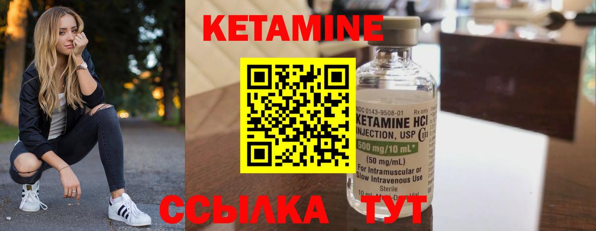 КЕТАМИН VHQ  Вход с VPN  Нефтекумск 