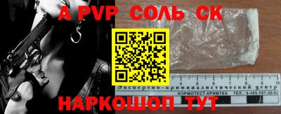 ALPHA PVP Кинель