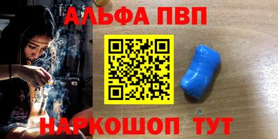 ALPHA PVP Кинель