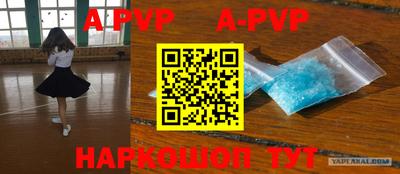 ALPHA PVP Кинель