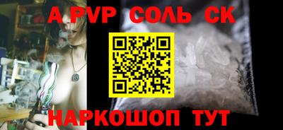 ALPHA PVP Кинель