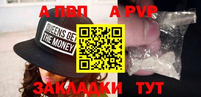 ALPHA PVP Кинель