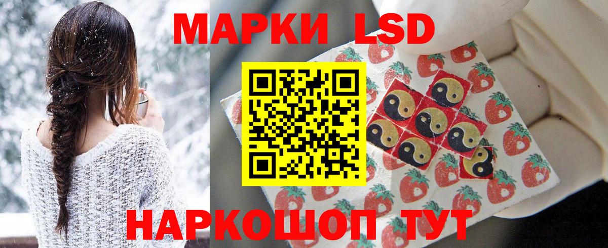 LSD-25 экстази кислота Нефтекумск