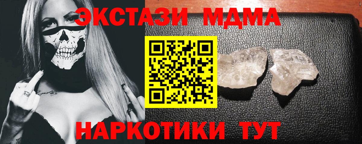 МДМА Molly Нефтекумск