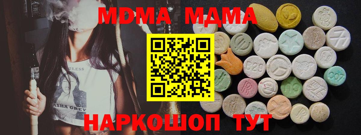 MDMA Molly  МДМА Molly  Вход с VPN  МДМА  Нефтекумск 