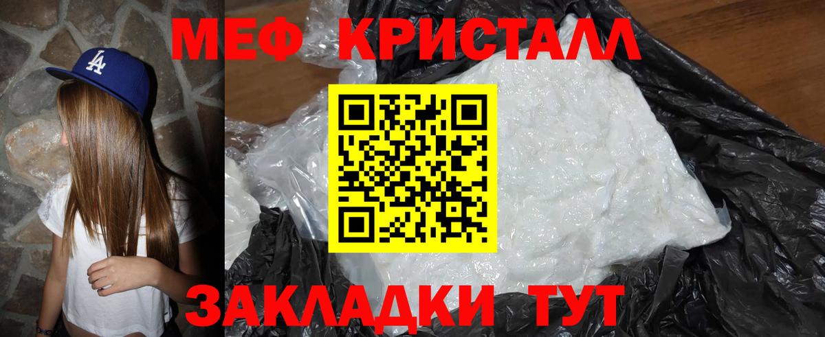 МЕФ VHQ  МЯУ-МЯУ  Нефтекумск  МЯУ-МЯУ мяу мяу  Вход с VPN 