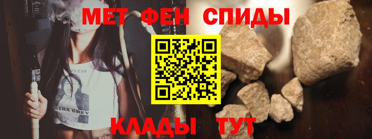 Метамфетамин кристалл Нефтекумск