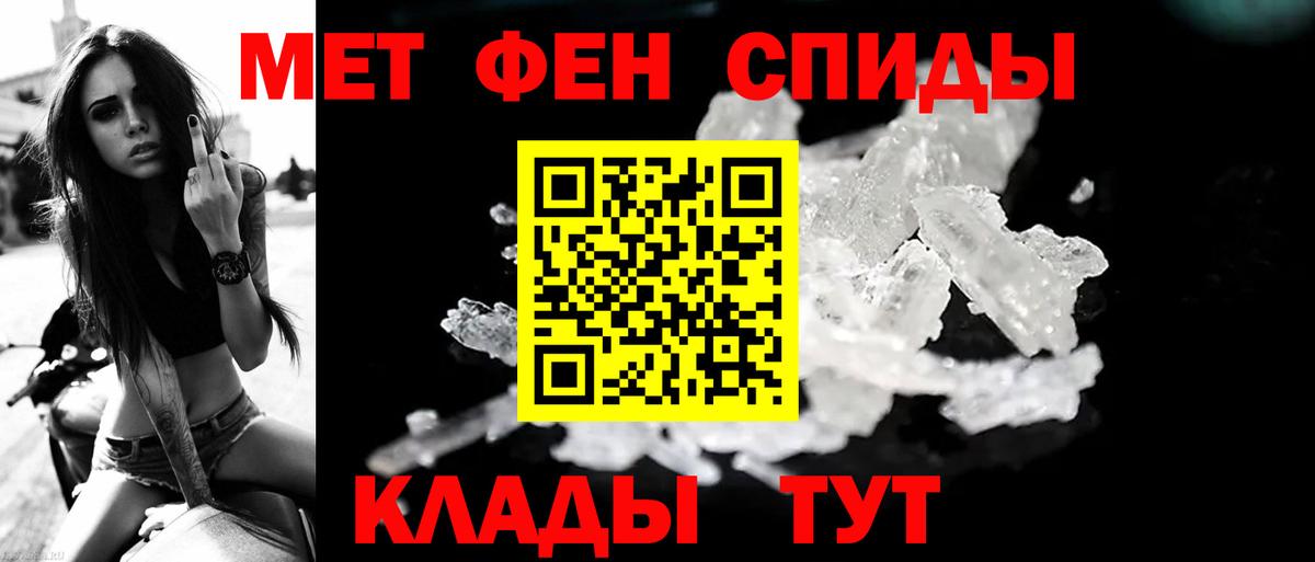 Первитин кристалл  Вход с VPN  Нефтекумск 