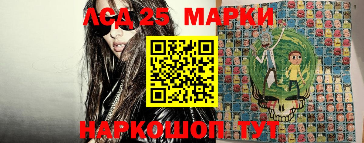 Марки 25I-NBOMe 1,8мг  Вход с VPN  Марки NBOMe  Нефтекумск  Марки 25I-NBOMe 1,8мг 
