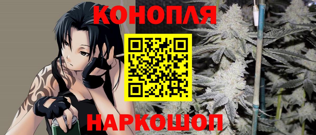 Конопля семена  Вход с VPN  Бошки Шишки Ganja  Нефтекумск 
